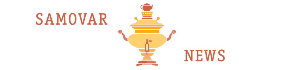 Samovar